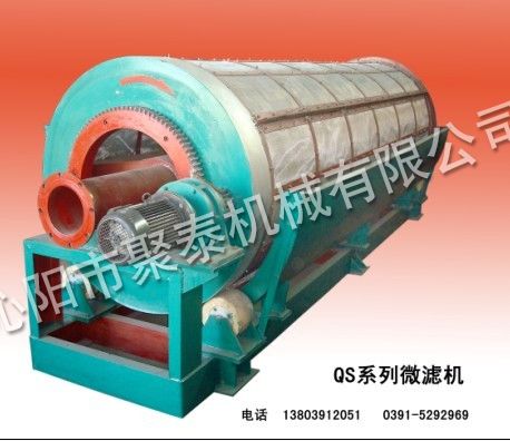 QS系列微濾機 