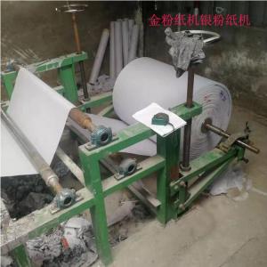 刷金粉紙機(jī)